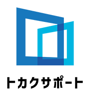 トカクサポート