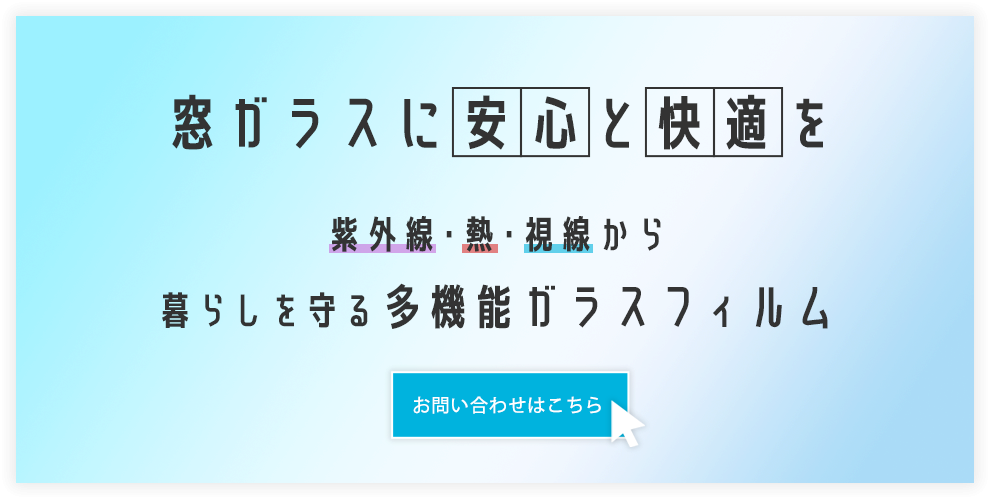 暮らしを豊かにする窓辺づくり